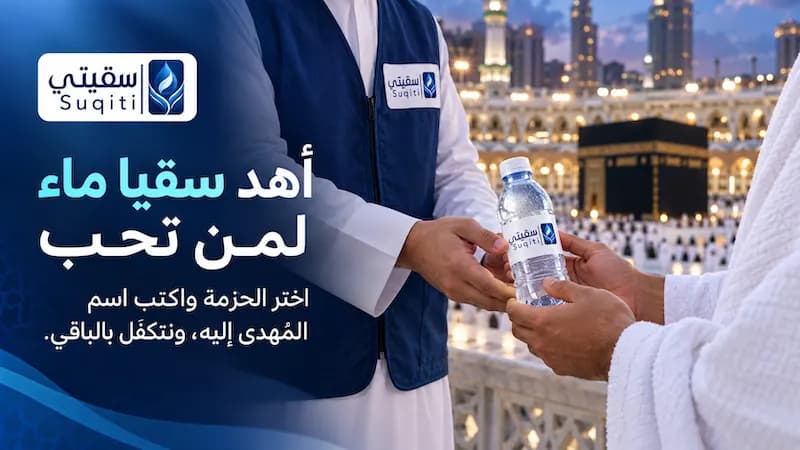 انتقل إلى إهداء لمن تحب